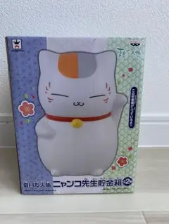 夏目友人帳　ニャンコ先生貯金箱