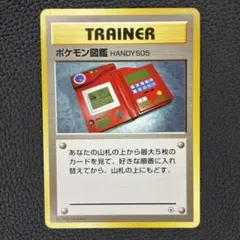 ポケモン図鑑 旧裏マーク無 HANDY505 トレーナーカード