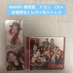TWICE ENEMY ナヨン　トレカ　会場限定特典トレカ