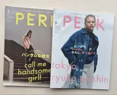 PERK 3号 9号 セット