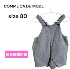 ❣️感謝セール❣️コムサデモード☆男女兼用　サロペットパンツ　グレー　80