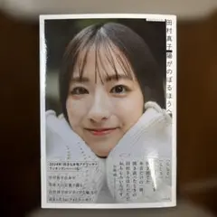 2025年最新】坂道 写真集の人気アイテム - メルカリ