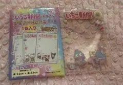 サンリオ いちご新聞デザイン 硬質カードケース