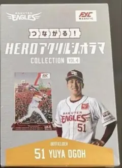 【非売品】小郷裕哉つなげる！HEROアクリルジオラマ vol.4 箱付き