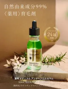 『2個セット販売』L'OCCITANE ロクシタン アドバンスト スカルプケア