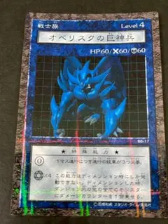 ダンジョンダイスモンスターズ　オベリスクの巨神兵　パラレルレア 遊戯王 - ダンジョンダイスモンスターズ オベリスクの巨神兵