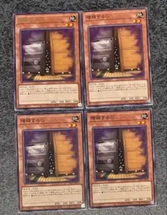 増殖するG 4枚セット