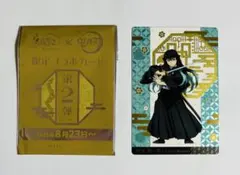 鬼滅の刃 銀だこ コラボカード 時透無一郎 スリーブ 悲鳴嶼行冥＆不死川玄弥