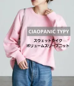 CIAOPANIC TYPY スウェットライクボリュームスリーブニット ピンク