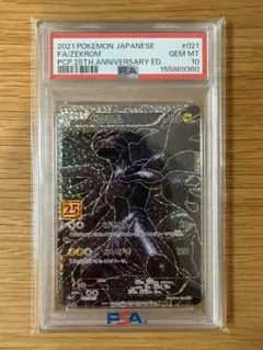 2026年最新】25th psa10 ゼクロムの人気アイテム - メルカリ