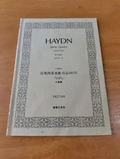 ハイドン 弦楽四重奏曲全集 CD24枚組 エオリアンQ 廃盤 キングレコード Amazon.co.jp: ハイドン:弦楽四重奏曲集: ミュージック
