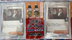 ロケット団のサカキ 2枚セット　BOSSプロモカード 270/SV-P