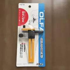 【未使用・未開封】オルファ コンパスカッター　57B