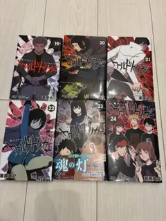 ワールドトリガー 19-24巻 6冊　レンタル落ち含む