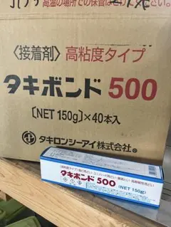 2026年最新】タキボンドの人気アイテム - メルカリ