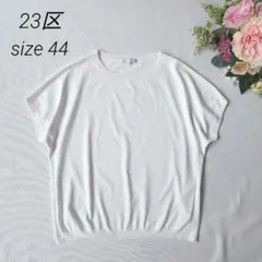 23区　サイズ44【洗える】レーヨンポリエステルストレッチ プルオーバー ニットのサムネイル