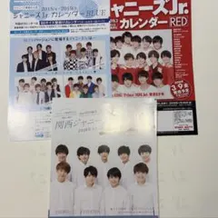 ジャニーズJr.カレンダー　フライヤーセット