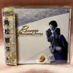 角松敏生「REASONS FOR THOUSAND LOVERS」CD 帯付き