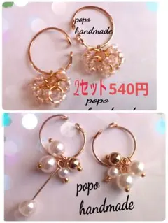 1936.再販2セット 540円spring bag ハンドメイド イヤーカフ