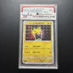 PSA10 ボスごっこピカチュウ フレア団 PSA10鑑定済】ボスごっこピカチュウ ギンガ団《P》{194/SM-P}[その他