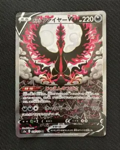 ガラルファイヤーV SA S5a 双璧のファイター ガラルファイヤーV 《SA》 (SR) {078/070} [S5a/双璧の