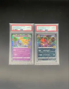 PSA10】ギャラドスVMAX HR RRR 2枚セット - メルカリ