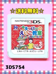 キッパーのえいご教室 Floppy’s Phonics vol.3 チップ編