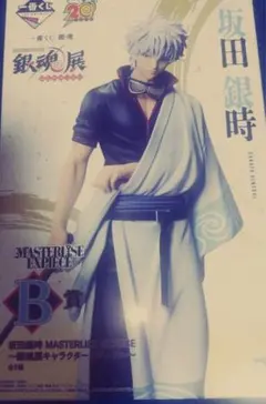 坂田銀時 B賞 フィギュア 銀魂 銀魂展　一番くじ