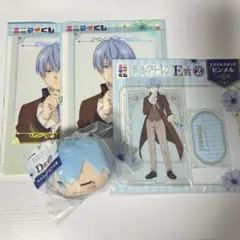 エニマイくじ　葬送のフリーレン ヒンメル まとめ売り