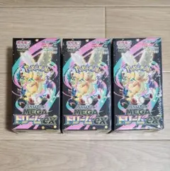 ポケモンカード MEGAドリームex 3BOX シュリンク付き未開封
