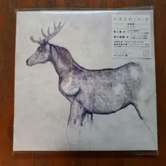 米津玄師 馬と鹿 CD+DVD　映像盤