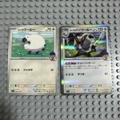 ポケモンカード ホップのウールー バイウールー 計2枚セットのサムネイル