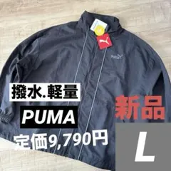 新品　プーマ　レディース　ウィンドブレーカージャケット　撥水　軽量　黒　L
