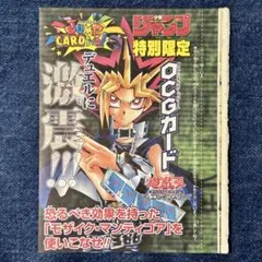 激レア 遊戯王OCG 週刊少年ジャンプ 2001年11号 付録カード 【未開封