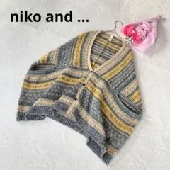 ◆ niko and ... ニット カーディガン 総柄 ニコアンド ポンチョ