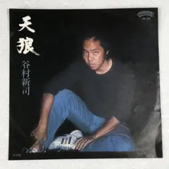 m1108 EPレコード【天狼 /谷村新司 】7P-20