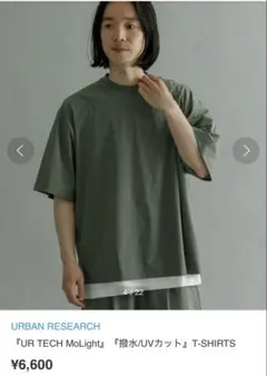 『UR TECH MoLight』『撥水/UVカット』T-SHIRTS カーキM