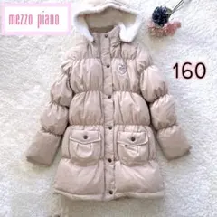 mezzo piano メゾピアノ ダウンコート 160 フード取り外し可能