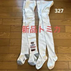 トミカ ホワイトタイツと白タイツ2足組み