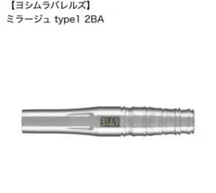 TARGET 三神一体 釈迦 Limited 2BA ダーツハイブ限定 激レア！ - メルカリ