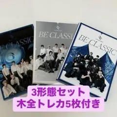 BE CLASSIC JO1 アルバム 3形態セット