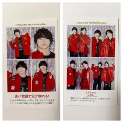 2025年最新】京本大我。の人気アイテム - メルカリ