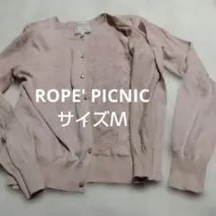 ROPE' PICNIC ピンク カーディガン セットアップ　サイズＭ