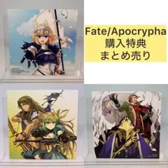Fate Apocrypha 特典 イラストカード abtcカード fate apocrypha 特典イラストカード - メルカリ