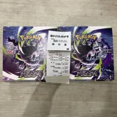 横空けペリペリ付き】31箱セット アビスアイ 空箱 - メルカリ