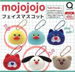 mojojojo フェイスマスコットキーホルダー2個セット
