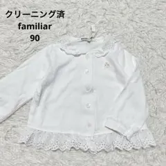 クリーニング済◇familiar フリル付 おリボン ブラウス ホワイト 90