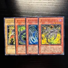 2025年最新】サイバーダークキールの人気アイテム - メルカリ