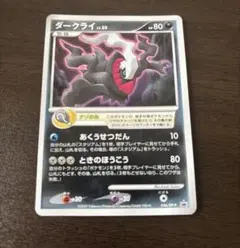 2026年最新】ポケモンカード ダークライ 映画の人気アイテム - メルカリ