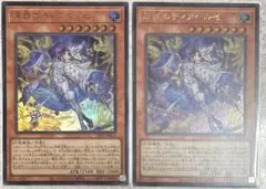 遊戯王　原罪のディアベルゼ　ウルトラ　　LEDE-JP012 2枚セット